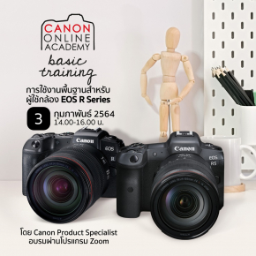 แคนนอน เปิดคอร์สสอนการใช้งานกล้องพื้นฐาน แบบออนไลน์ ฟรี ! ผ่านระบบ Zoom ตลอดเดือนกุมภาพันธ์นี้